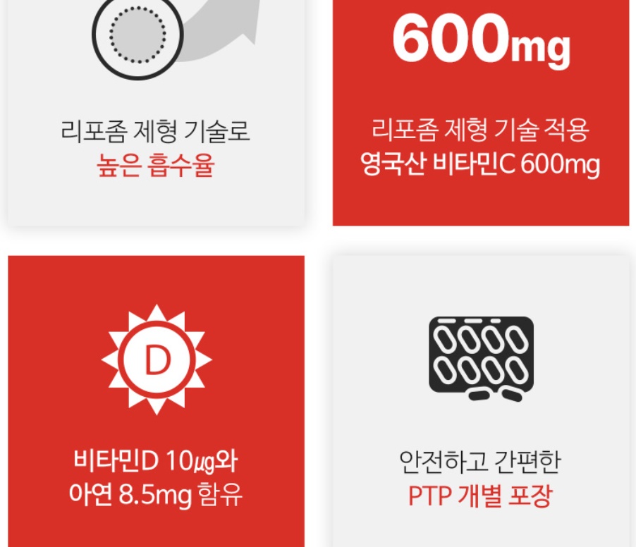리포좀비타민C 비타민C 30정 3개 이미지 6
