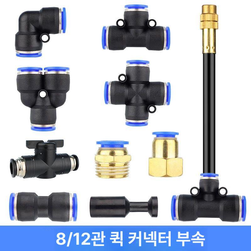 자동 농업용 스프링쿨러 스프링클러 부품 분무 급수 물주기 부자재 호스 농사용 분사기 20cm 노즐 조절가능 3방향커넥터 - 상세 이미지 2