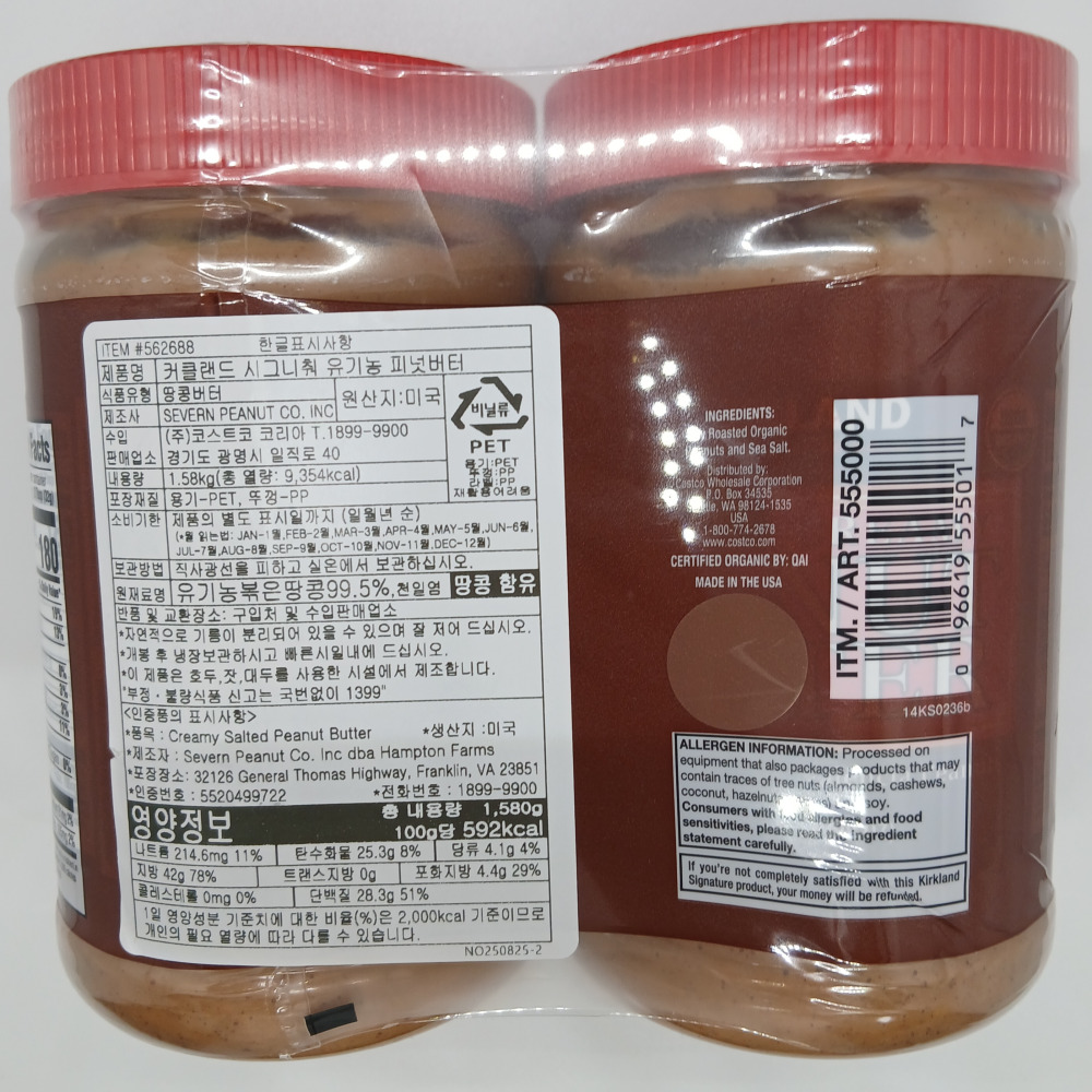 커클랜드 크리미 미국산 땅콩 버터 피넛 793g×2 - 상세 이미지 2