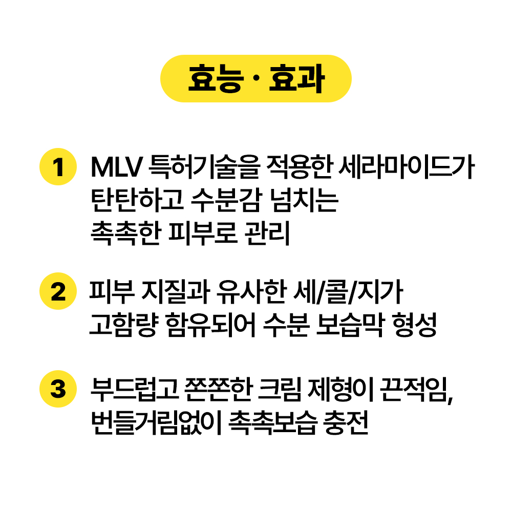 [바액] 로얄 세라마이드 크림 [30ml] 세라마이드 20,000ppm 콜레스테롤 지방산 고보습 장벽크림 보습충전 속보습 보습영양