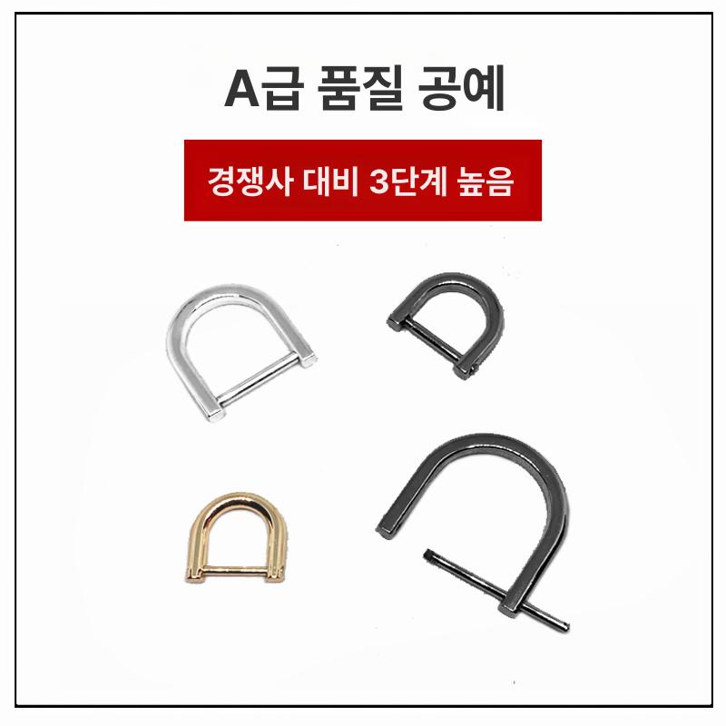 링 금속 버클 D 메탈 공예 가죽공예 가방수선 스트랩용 핸들 부자재 재봉 걸쇠 지갑 내경 1.2cm 도금골드 2개 - 상세 이미지 3