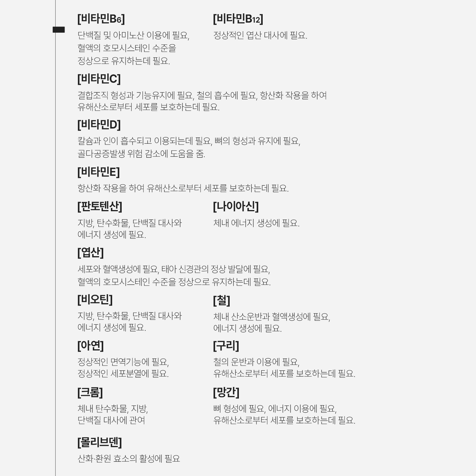 [총3개월분] 안국건강 안국 리포좀 멀티비타민 미네랄 60정, 3개 이미지 8