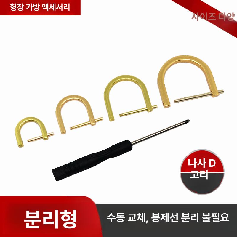 링 금속 버클 D 메탈 공예 가죽공예 가방수선 스트랩용 핸들 부자재 재봉 걸쇠 지갑 내경 1.2cm 도금골드 2개 - 상세 이미지 2