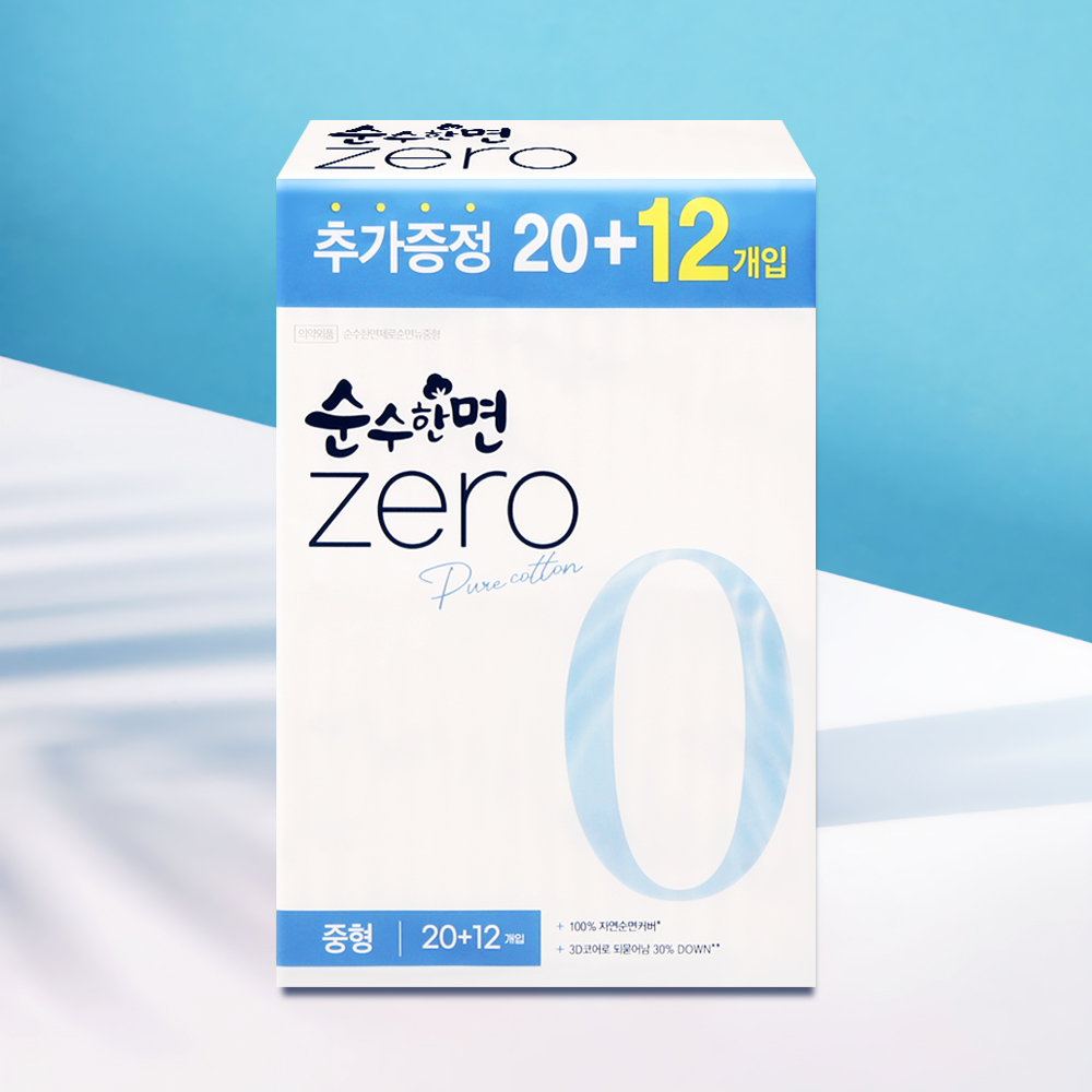 순수한면 제로 중형 생리대 32매 1팩 100% 자연순면커버 - 메인 이미지