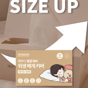 BIG 재우다 일회용 위생 베개 커버 꿀잠 위생 베개 시트 솔직 후기 | 실제 배치 사진 포함 - 상품 이미지 2