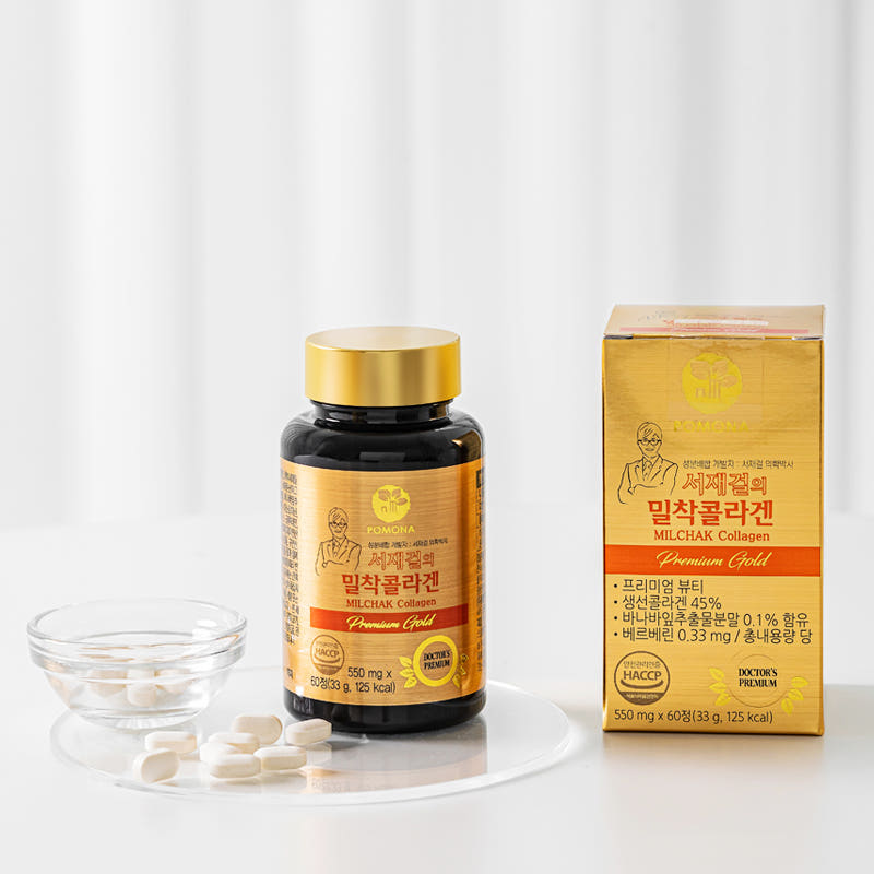 콜라겐 섭취 방법