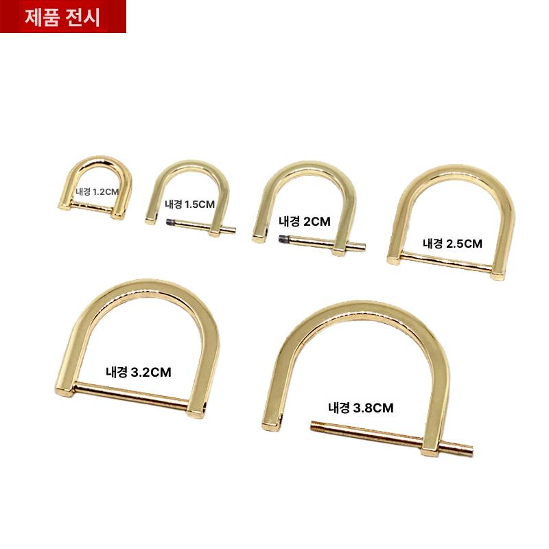 링 금속 버클 D 메탈 공예 가죽공예 가방수선 스트랩용 핸들 부자재 재봉 걸쇠 지갑 내경 1.2cm 도금골드 2개 - 상세 이미지 4