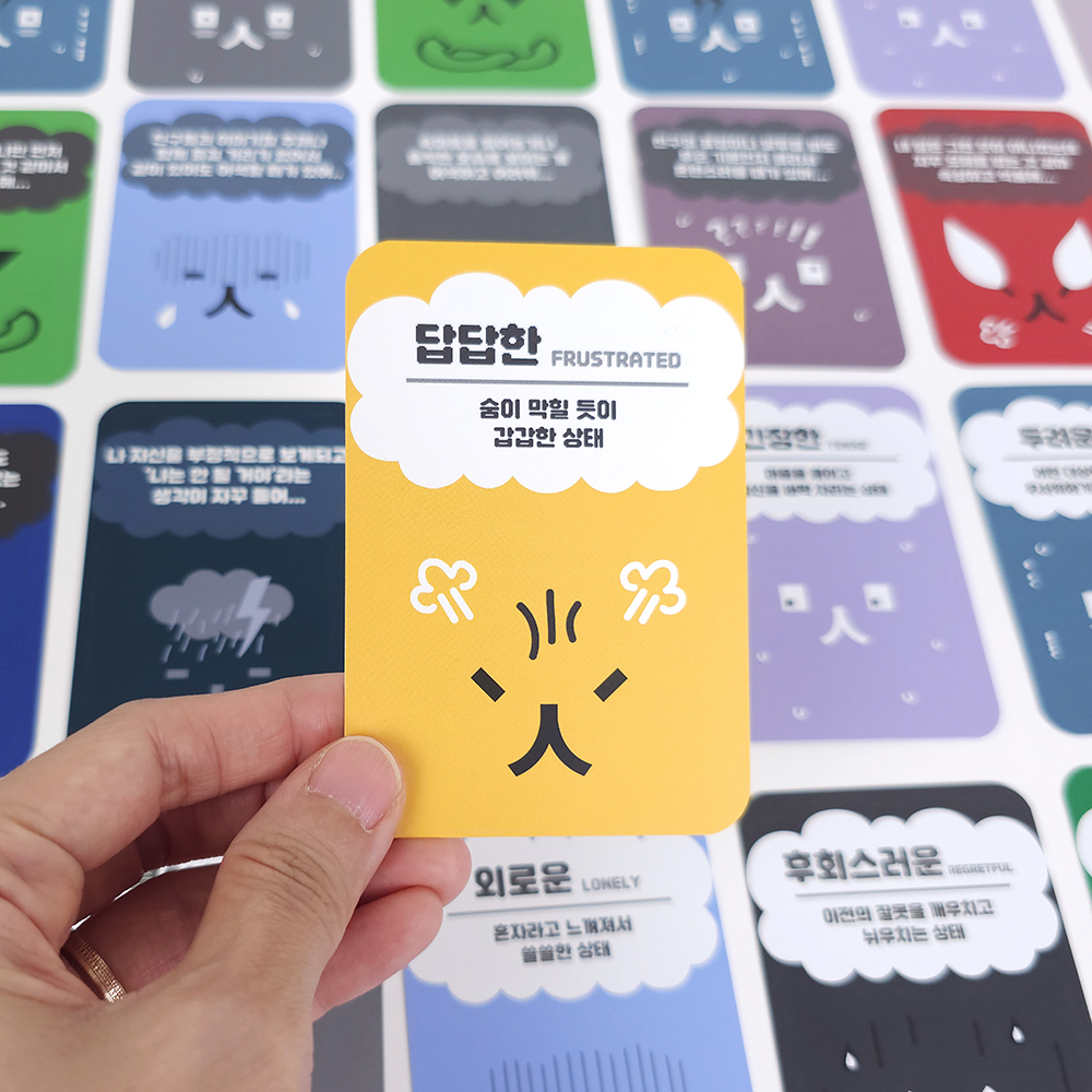 [스트레스컴퍼니]관계카드_이럴 땐 어떡하지 - 상세 이미지 5