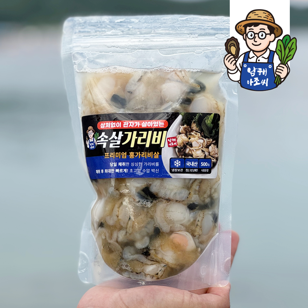 홍가리비 수압으로 깐 속살 가리비 세척 가리비살 홍가리비 제철 요리 캠핑 500g 1kg - 상품 이미지