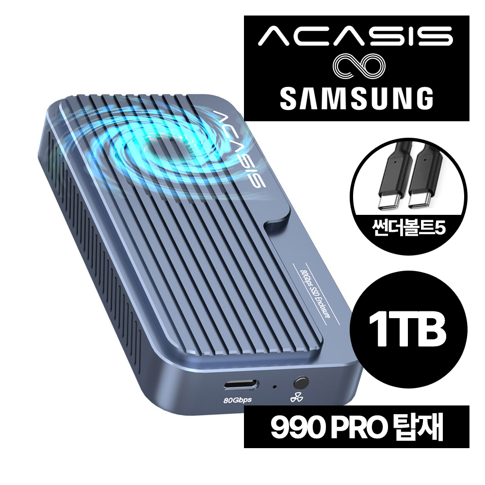삼성 990PRO 탑재 아카시스 TB501PRO V1 GEN4 외장SSD 1TB 썬더볼트5 80Gbps - 상품 이미지