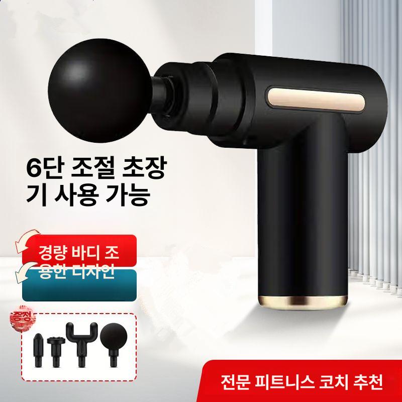 다기능 근육 마사지건 진동 전동 마사지기 목 이완 헬스 기구 블랙 - 상품 이미지