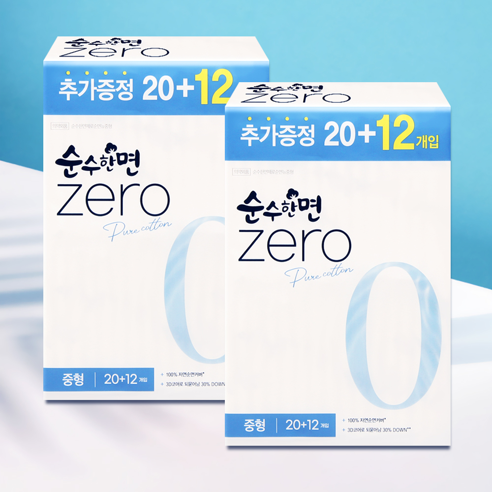 순수한면 제로 중형 생리대 32매 2팩 100% 자연순면커버 - 메인 이미지
