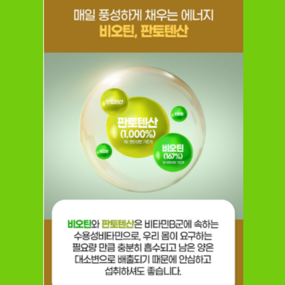 종근당 활력 비타민B 60정 2박스 이미지 7