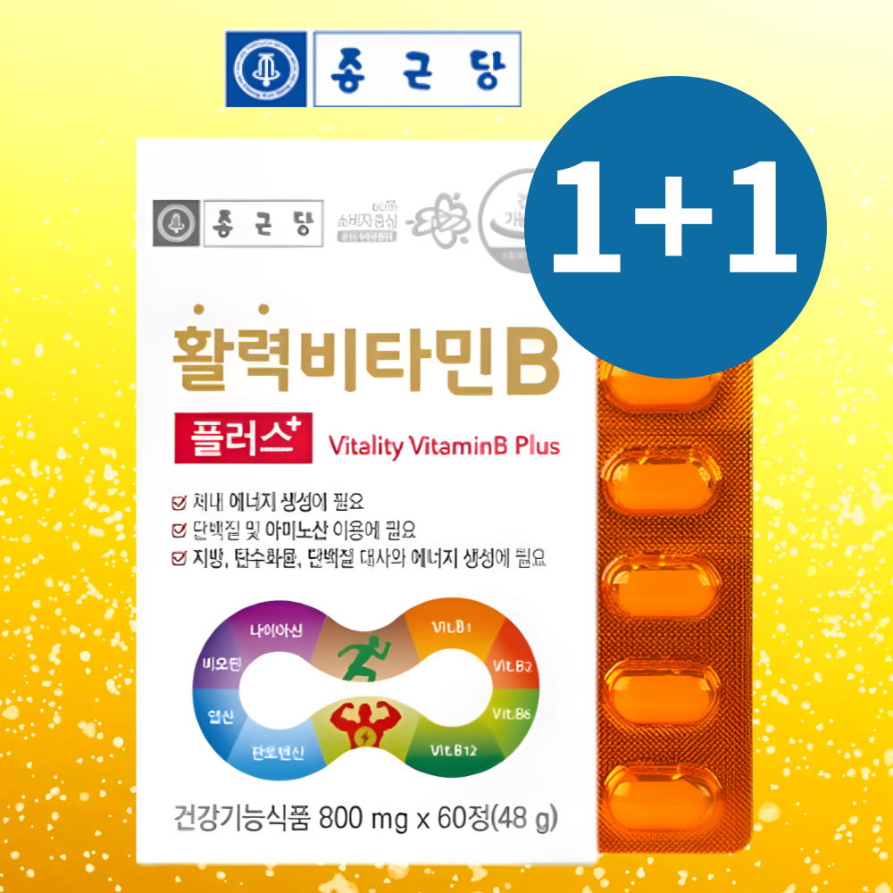 종근당 활력 비타민B 60정 2박스 - 상품 이미지