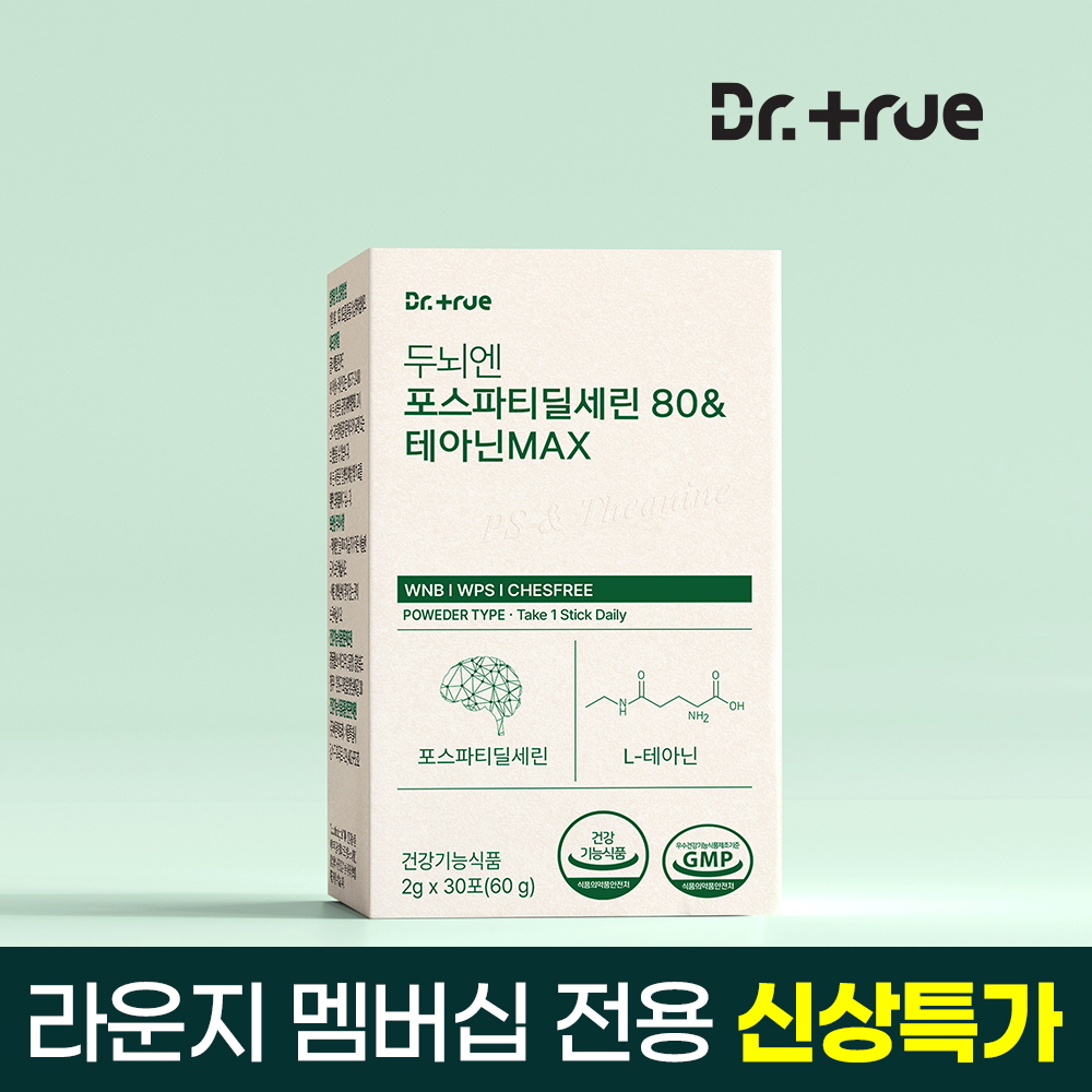 닥터트루 두뇌엔 포스파티딜세린&테아닌 80 브레인 기억 인지력 두 뇌 30포 - 상품 이미지
