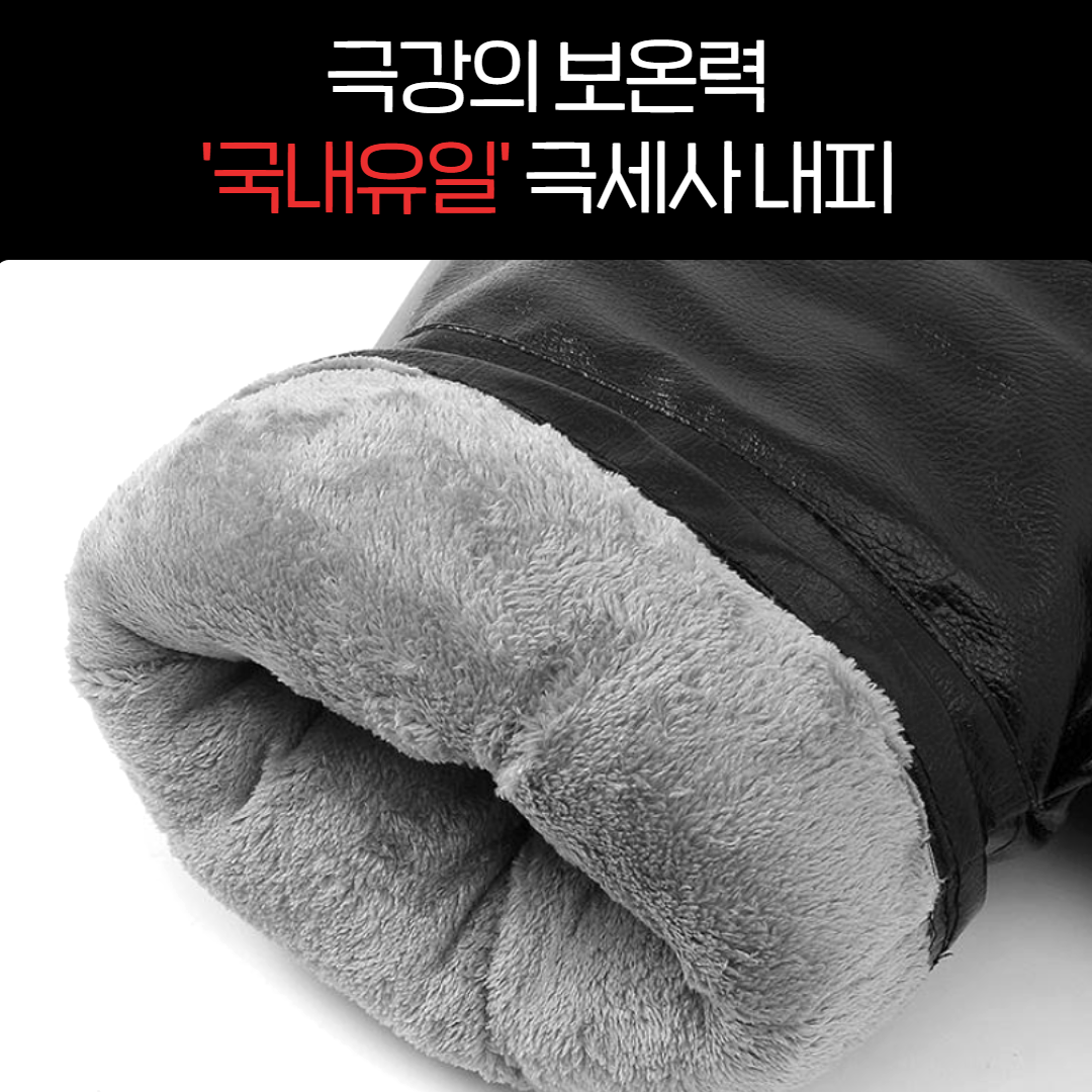 핫앤핫 오토바이 방한 토시 핸들커버 겨울 방수 방풍 장갑 - 상세 이미지 3