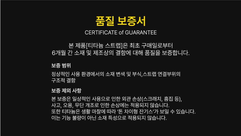 갤럭시워치9 스트랩 티타늄 링크 브레이슬릿 메탈 밴드 갤럭시워치8 클래식 호환 판매처 상세 정보 이미지 3