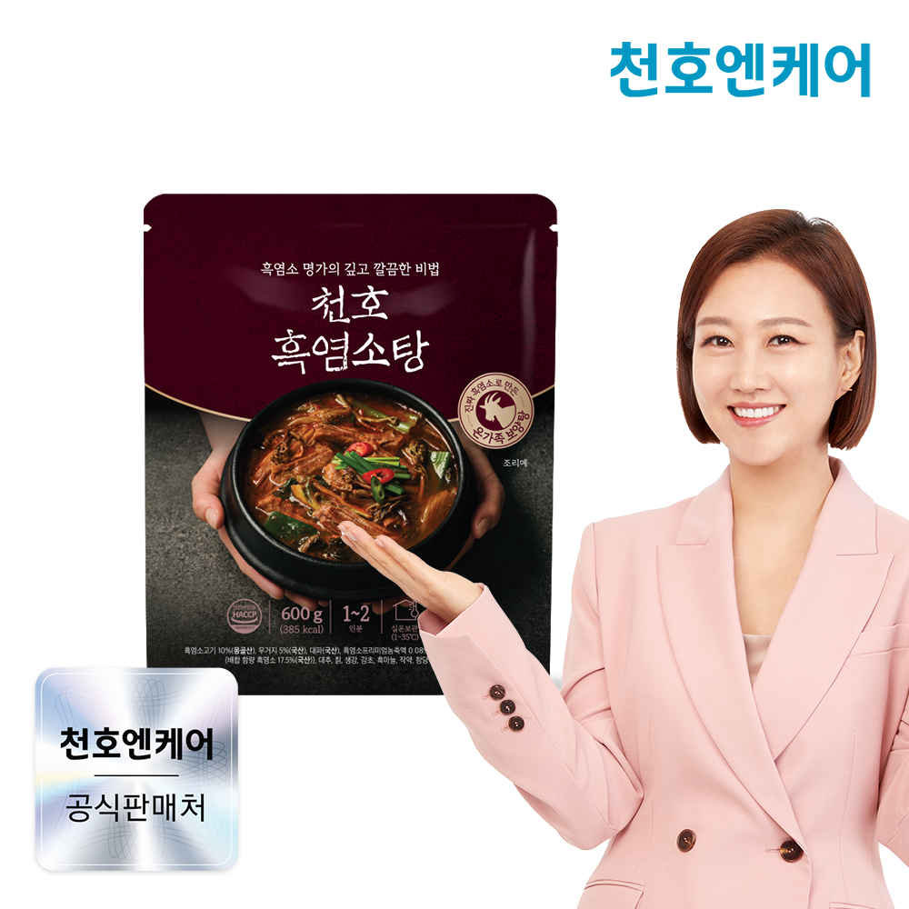 천호엔케어 진하게 담은 흑염소탕 흑염소 전골 몸보신 보양식 600g X 1팩 - 메인 이미지
