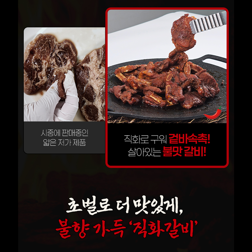 한식온도 직화 초벌 매운 맵단 돼지갈비 1kg 양념 갈비살 직화구이 이미지 6
