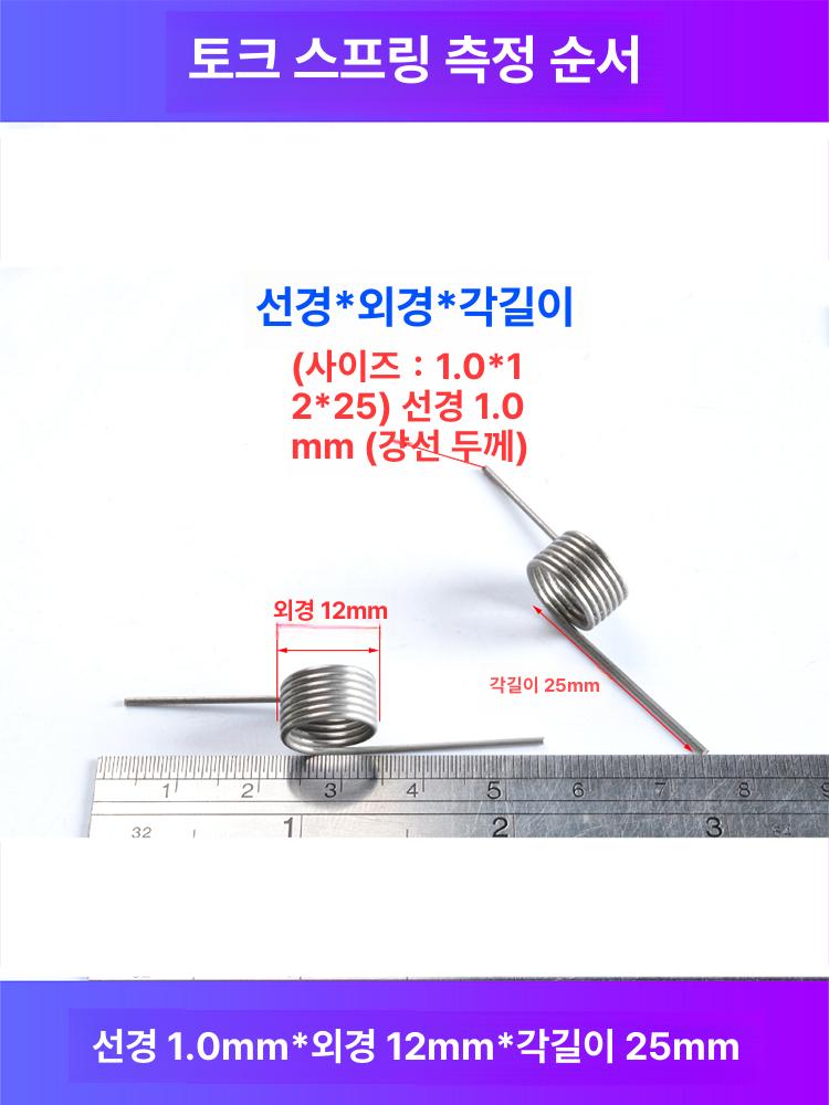쓰레기통 스프링 버킷 비틀림 기본 실버 뚜껑 코일 탄성 트위스트 1.6x14 내추럴 컬러 2개 - 상세 이미지 3