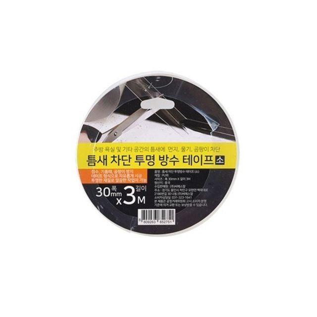 주방 욕실 틈새차단 방수테이프(소-폭30mmX길이3M) - 메인 이미지