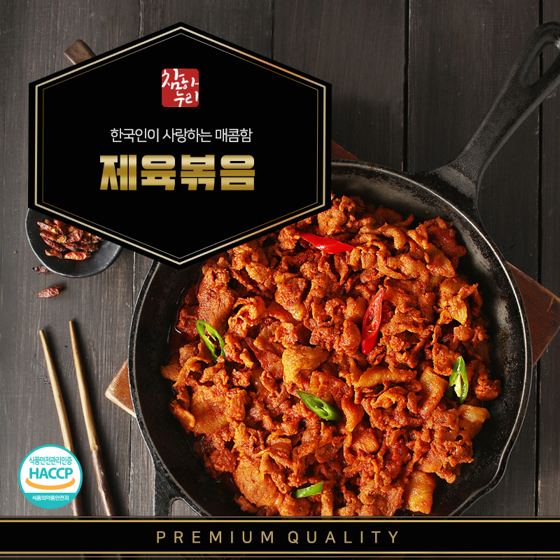 참하누리 제육볶음 500g 1팩 - 상품 이미지