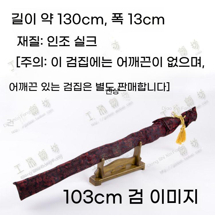 죽도 보관 검보관 가방 검도 주머니 검집 케이스 검 죽도집 - 상세 이미지 3