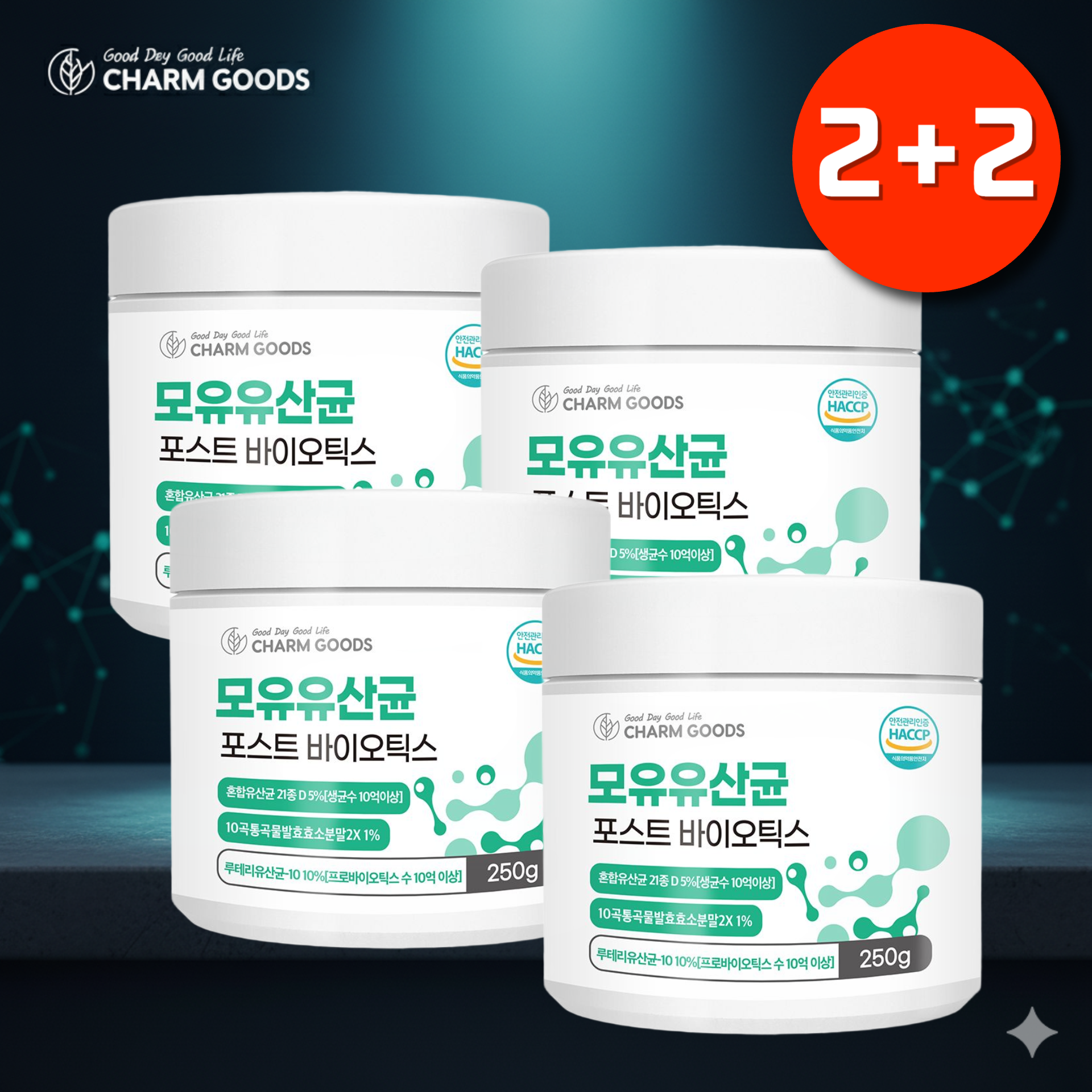 포스트바이오틱스 프롤린 모유유산균 다이어트 락토바실러스아시도필루스 - 메인 이미지