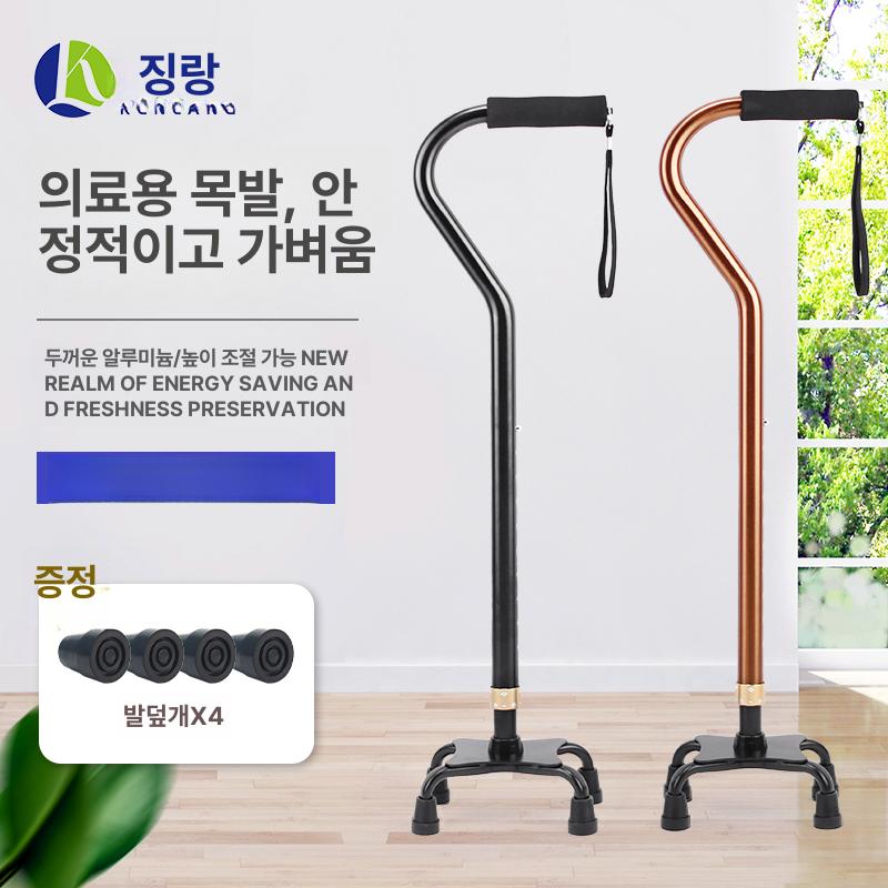 경량 4족 노인용 합금 지팡이 보행 난간 다기능 목발 네발 노인지팡이 노인 보행 블랙 프리미엄 4개 - 상세 이미지 2