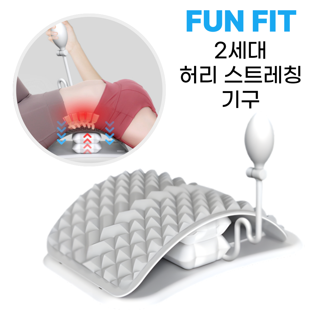 펀피트 허리 스트레칭 기구 보드 신전기 맥켄지 운동 - 상품 이미지