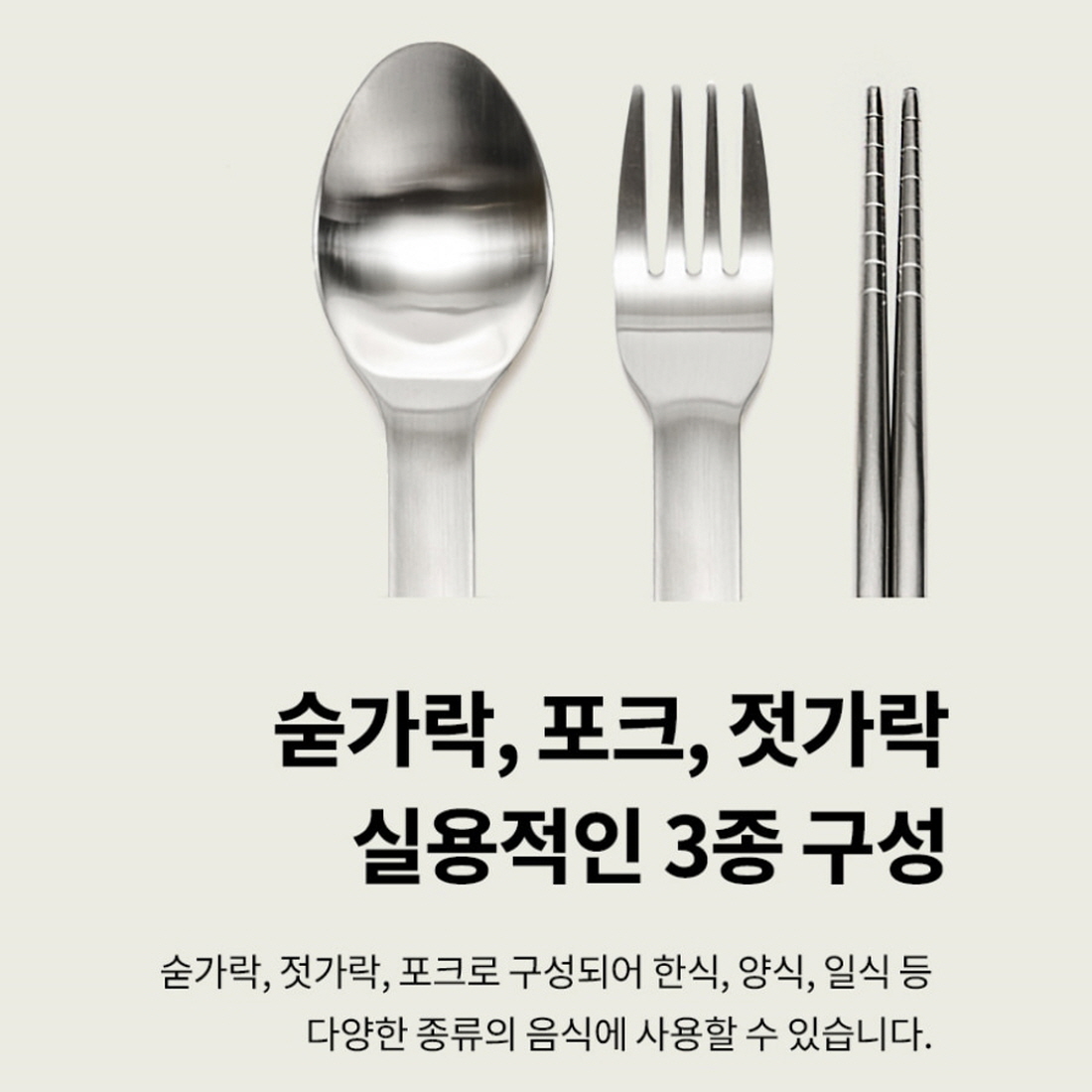 무소음 수저통 실리콘 휴대용 수저세트 성인 초등학생 도시락 스텐 숟가락젓가락 포크 수저집 - 상세 이미지 3