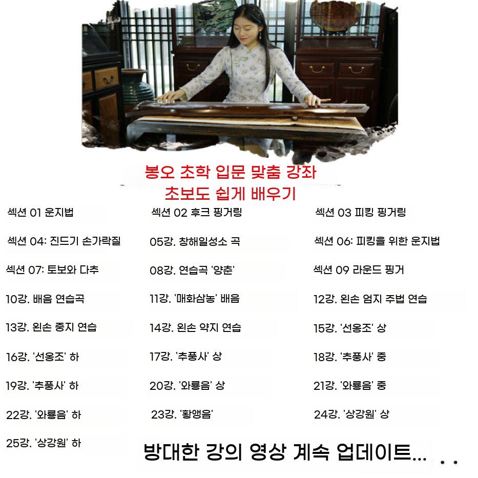 거문고 오동나무 초보자 현악기 교육용 악기 입문 공연용 - 상세 이미지 2