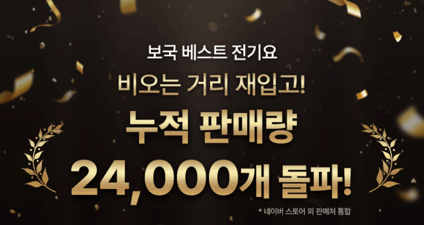 보국 전기요 1인용 전기장판 카본 탄소 전기매트 캠핑 탄소매트 비오는거리 BKB-3A03 판매처 상세 정보 이미지 3
