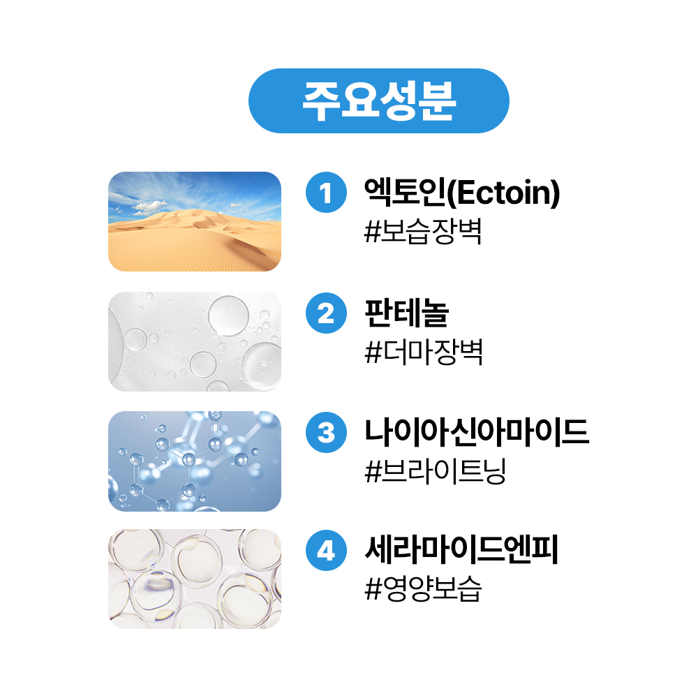 [바액] 엑토쉘 페이스 베리어 크림 [50ml] 엑토인7% 판테놀3% 보습장벽 더마장벽 속건조 슬로우에이징 민감피부