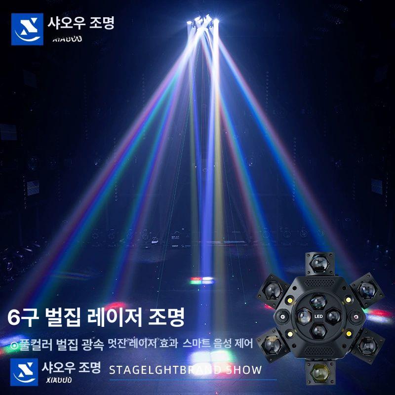나이트 사이키 무대조명 노래방조명 레이저조명 업소용 스피닝 무대 무빙 플래시 6헤드 비즈 라이트 - 상세 이미지 2