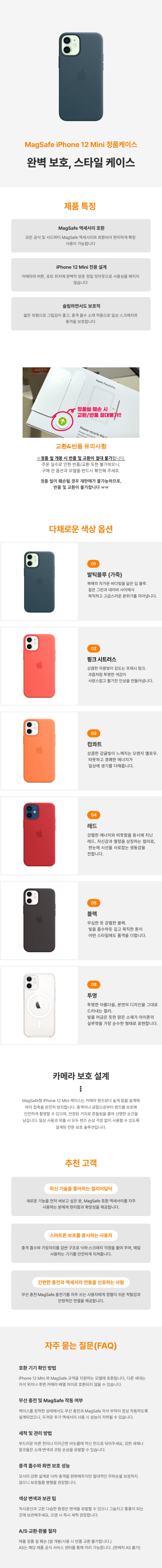 애플 정품 케이스 아이폰12mini 케이스 iPhone case 아이폰12 미니, 실리콘케이스, 핑크시트러스 판매처 상세 정보 이미지 3