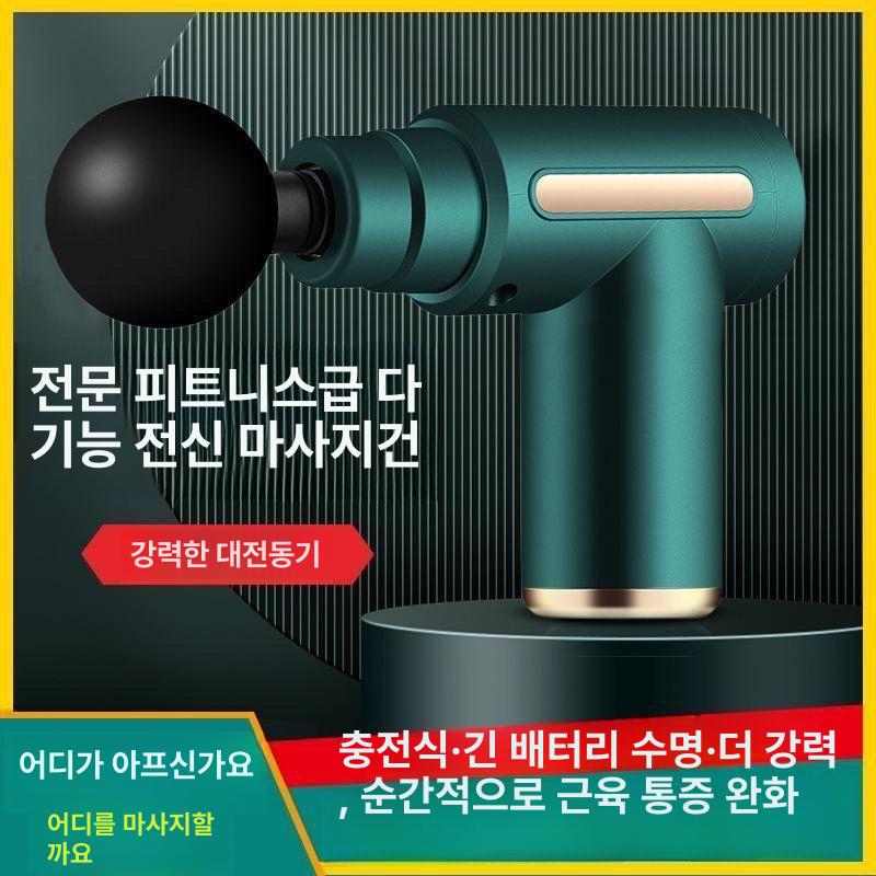 다기능 근육 마사지건 진동 전동 마사지기 목 이완 헬스 기구 블랙 - 상세 이미지 3