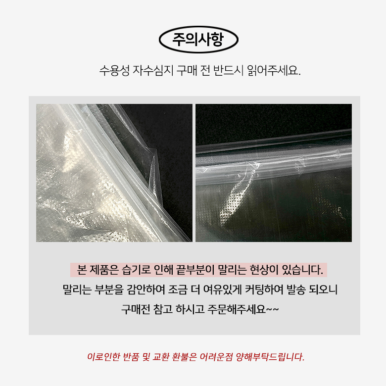 (100cmx90cm) 비접착 필름형 수용성 자수심지(1마) 이미지 8