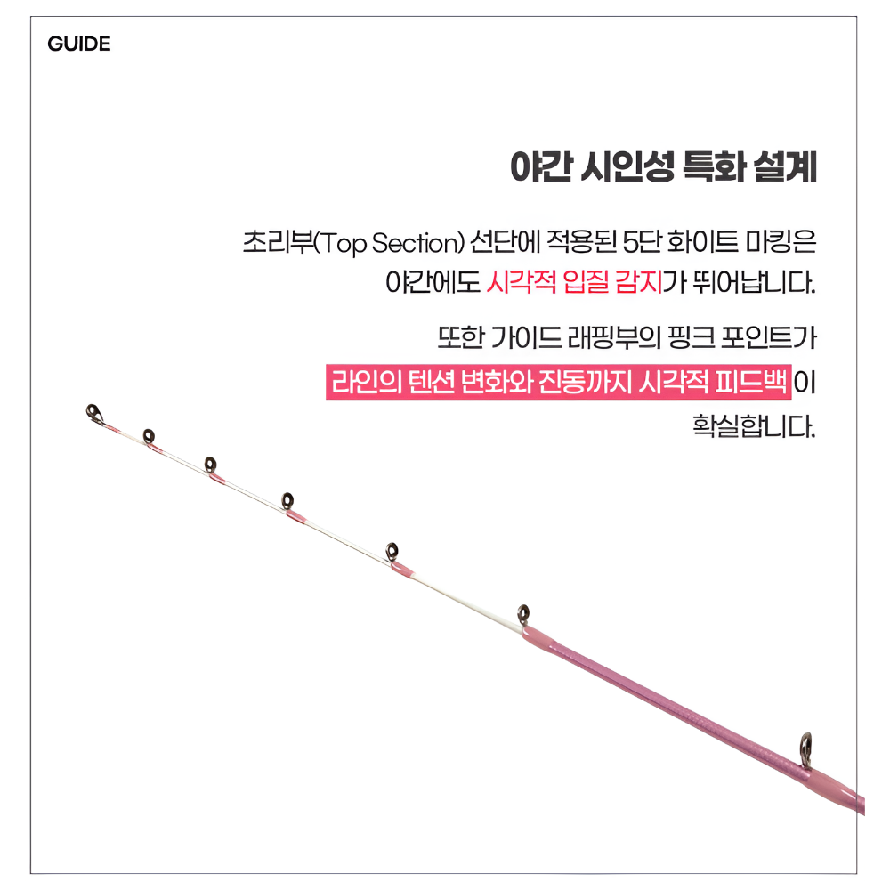 JS컴퍼니 닉스팝 핑쭈 잉크 핑크 쭈갑 쭈꾸미 갑오징어 낚시대 쭈꾸미대 갑오징어대 - 상세 이미지 3