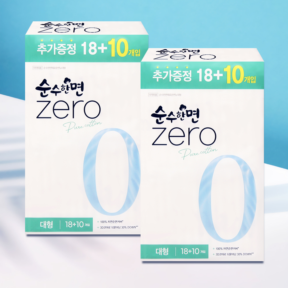 순수한면 제로 대형 생리대 28매 2팩 100% 자연순면커버 - 메인 이미지