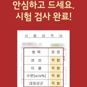 홍국발효구기자 분말 150g 2개 김치유산균 구기자 맛있게 먹은 솔직 후기 - 상품 이미지 2