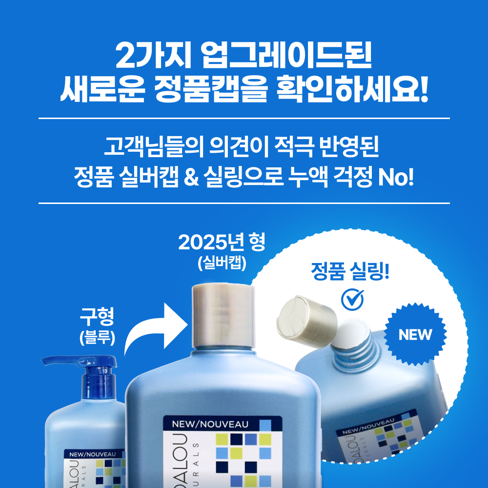 안달로우 스템셀 가려움 민감성 두피 약산성 특대용량 샴푸 허브, 946ml, 1개 이미지 3