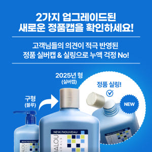 안달로우 스템셀 가려움 민감성 두피 약산성 특대용량 샴푸 허브, 946m... 솔직 후기 | 피부 타입별 분석 - 상품 이미지 3