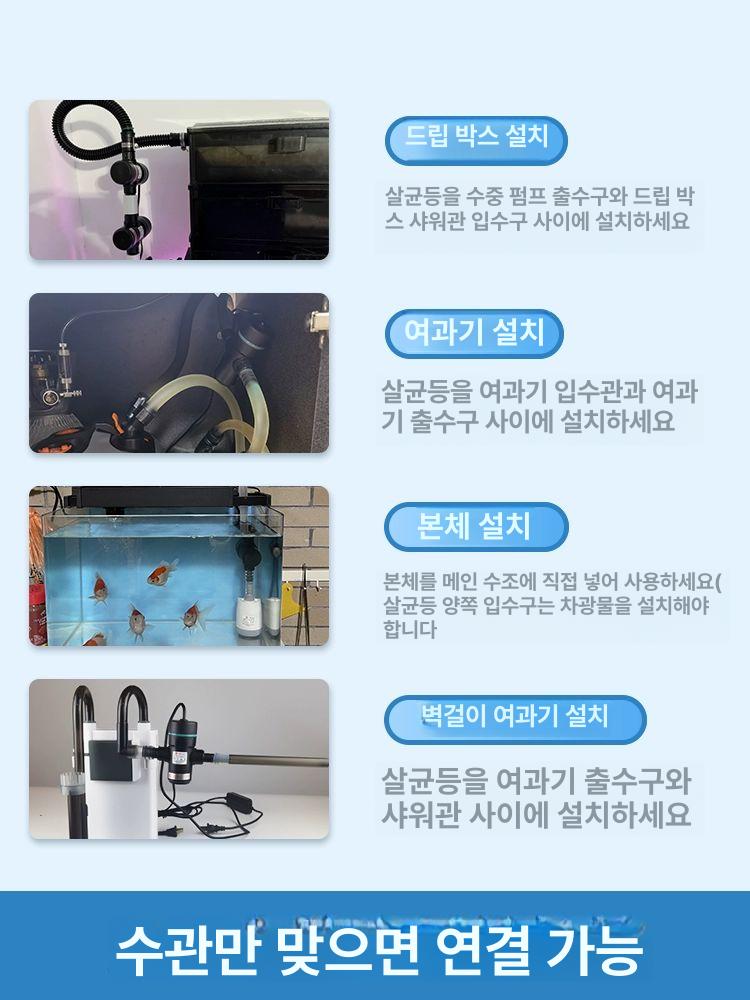 UV살균램프 살균조명 수족관 타이머 자외선 관상어 살균램프 조류 형광등 열대어 살균등 스탠다드 B - 상세 이미지 3