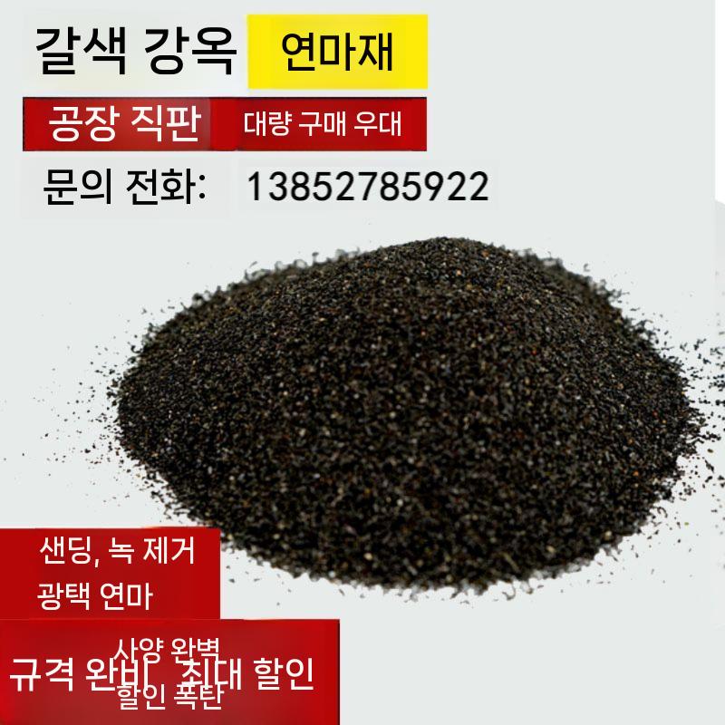 녹제거 샌드블라스트 분사기용 분사 4kg 메쉬 샌딩기 모래 갈색 커런덤 16mesh - 상세 이미지 5