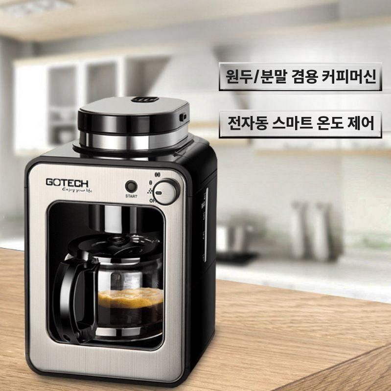 GOTECH 커피메이커 전자동 커피분쇄기 드립 머신 실버 - 상세 이미지 3