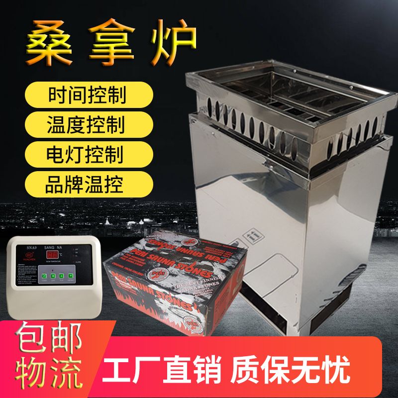 사우나 스토브 욕실 본체 가정용 핀란드 목욕탕 개인 찜질방 220V 3.6kW 세트 - 상세 이미지 3