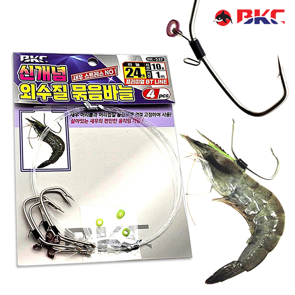 백경 외수질 바늘 우럭 광어 농어 민어 생미끼 채비 바늘 BK-537 - 상품 이미지