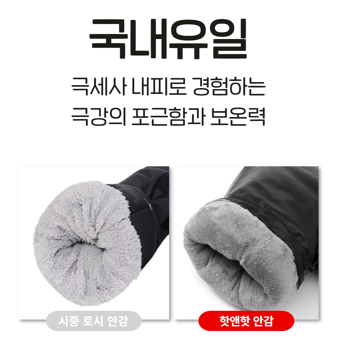 핫앤핫 오토바이 방한 토시 핸들커버 겨울 방수 방풍 장갑 이미지 8