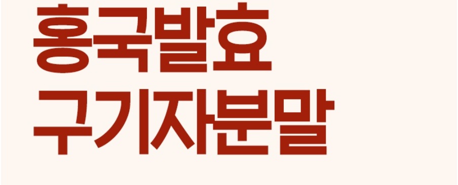 홍국발효구기자 분말 250g 1통 구기자 - 상세 이미지 4